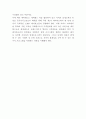 에버랜드 마케팅 4P STP SWOT분석 및 에버랜드 문제점과 개선방안연구 9페이지
