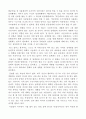 모든 관계는 말투에서 시작한다를 읽고 느낀 독후감 2페이지