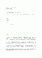감상문) 함세덕의 기미년 3월 1일, 유치진의 조국, 김남천의 3.1운동 2페이지