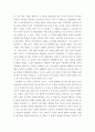 감상문) 함세덕의 기미년 3월 1일, 유치진의 조국, 김남천의 3.1운동 4페이지