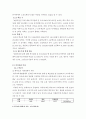 농어촌 교육의 문제점과 해결방안 7페이지