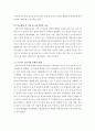 농어촌 교육의 문제점과 해결방안 10페이지