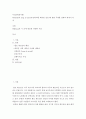  whitman의 song of myself에 관한 주제를 정하여 에세이 작성 - Whitman의 시 속에 내포된 다양한 사상 2페이지
