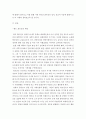  whitman의 song of myself에 관한 주제를 정하여 에세이 작성 - Whitman의 시 속에 내포된 다양한 사상 3페이지