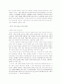  whitman의 song of myself에 관한 주제를 정하여 에세이 작성 - Whitman의 시 속에 내포된 다양한 사상 4페이지