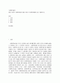 넓은 의미의 사회복지법과 좁은 의미의 사회복지법을 비교 기술하시오 2페이지