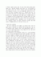 넓은 의미의 사회복지법과 좁은 의미의 사회복지법을 비교 기술하시오 4페이지
