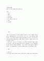 제3의 길과 영국노동당에 대해 논술하시오 2페이지