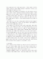 제3의 길과 영국노동당에 대해 논술하시오 3페이지