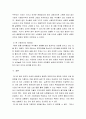 제3의 길과 영국노동당에 대해 논술하시오 4페이지