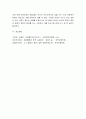 제3의 길과 영국노동당에 대해 논술하시오 5페이지