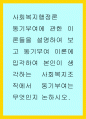 사회복지행정론 ) 동기부여에 관한 이론들을 설명하여 보고 동기부여 이론에 입각하여 논하시오 1페이지