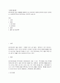 사회복지행정론 ) 동기부여에 관한 이론들을 설명하여 보고 동기부여 이론에 입각하여 논하시오 2페이지