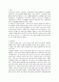 사회복지행정론 ) 동기부여에 관한 이론들을 설명하여 보고 동기부여 이론에 입각하여 논하시오 4페이지