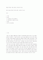 예능의 새로운 지평 스탠드 코미디의 가능성 2페이지