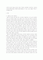 예능의 새로운 지평 스탠드 코미디의 가능성 4페이지