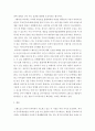 예능의 새로운 지평 스탠드 코미디의 가능성 6페이지