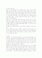알로 슈티 감상문 프랑스 문화와 관련된 영화를 자유롭게 기술 4페이지