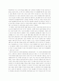 헐로크(3가지) 코파(3가지)가 주장한 인간발달의 개념을 제시하고 코파의 발달개념 중 하나를 골라 그 사례를 제시하시오 3페이지