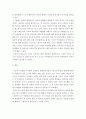 헐로크(3가지) 코파(3가지)가 주장한 인간발달의 개념을 제시하고 코파의 발달개념 중 하나를 골라 그 사례를 제시하시오 4페이지