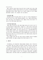[지역사회복지론] 지역사회보장협의체의 역할과 기능에 대해 기록하고 자신이 살고 있는 지역사회보장협의체의 지역사회복지프로그램을 소개하시오 5페이지