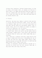 에어아시아 마케팅 4P STP SWOT분석 및 에어아시아 미래전략수립 8페이지