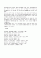 [범죄이론] 범죄 문제에 대한 심리학적 관점(범죄에 대한 정신분석이론 욕구좌절이론 애착이론 인지이론) 4페이지