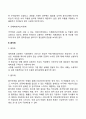 [약물남용] 약물의 종류 4페이지