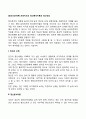 [정신건강이론] 프로이드의 정신분석이론과 정신건강 2페이지