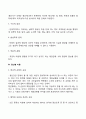 [정신건강이론] 프로이드의 정신분석이론과 정신건강 4페이지