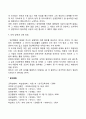 [정신건강이론] 프로이드의 정신분석이론과 정신건강 5페이지