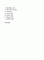 정신건강 평가) 상담과 개인력 조사 정신장애의 검사 2페이지