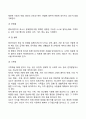 정신건강 평가) 상담과 개인력 조사 정신장애의 검사 4페이지