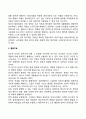 정신치료의 실제(심리치료 신체적 치료 행동치료 환경치료 활동치료) 5페이지