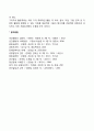 정신치료의 실제(심리치료 신체적 치료 행동치료 환경치료 활동치료) 6페이지