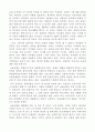 존리의 부자되기 습관을 읽고 느낀 독후감 2페이지