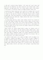 존리의 부자되기 습관을 읽고 느낀 독후감 3페이지