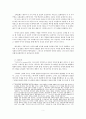 그리스도의 신성 소논문 2페이지