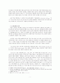 그리스도의 신성 소논문 3페이지