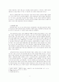 그리스도의 신성 소논문 4페이지