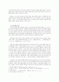 그리스도의 신성 소논문 5페이지