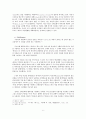 그리스도의 신성 소논문 6페이지