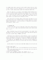 그리스도의 신성 소논문 7페이지