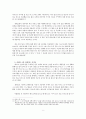 그리스도의 신성 소논문 8페이지
