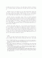 그리스도의 신성 소논문 9페이지