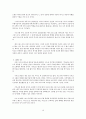 그리스도의 신성 소논문 10페이지