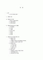 부활의 역사성 소논문 2페이지