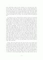 세계관과 영적전쟁 4장 성인이 다스리는 이상왕국론 요약 2페이지