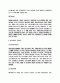 에잇세컨즈 마케팅 4P STP SWOT분석 및 에잇세컨즈 새로운 마케팅전략 수립 5페이지
