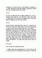 에잇세컨즈 마케팅 4P STP SWOT분석 및 에잇세컨즈 새로운 마케팅전략 수립 7페이지